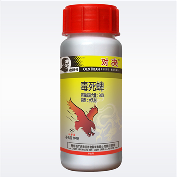 52.25%毒·高氯——對(duì)決