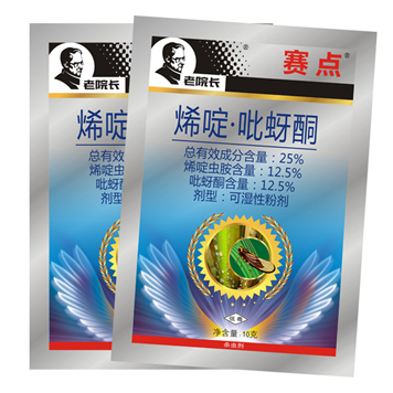 25%烯啶吡蚜酮——賽點